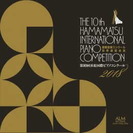 10e Concours international de piano de Hamamatsu 2018 CD officiel